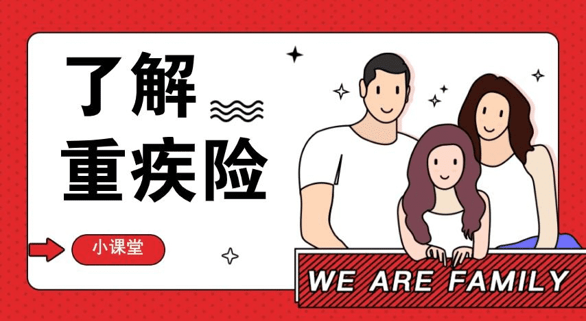有了重疾險，防癌險還有必要買(mǎi)嗎