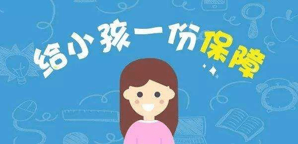 如何給1歲以下孩子上保險？做父母的要注意，這幾點(diǎn)常識要牢記