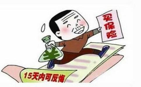 新華保險不想續保了，應該怎么退？