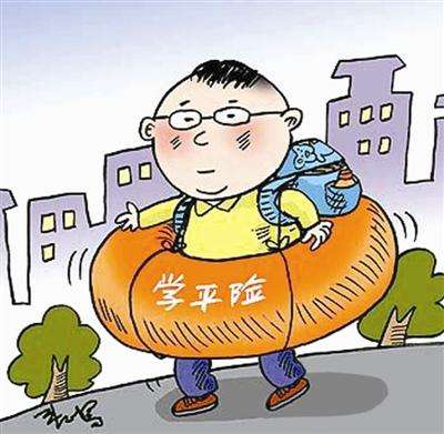 學(xué)平險都保什么，該如何理賠