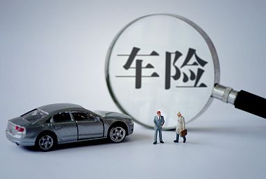 汽車(chē)交強險一般需要多少錢(qián)？