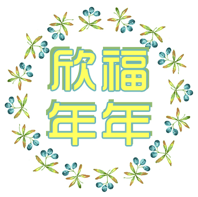 產(chǎn)品測評：年金險如何購買(mǎi)？平安欣福年年來(lái)保障