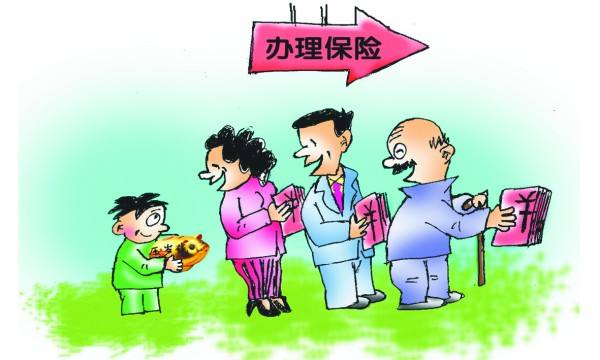 三十歲的人買(mǎi)什么保險比較好？