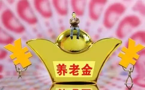 養老金發(fā)放有什么規定？為什么有的企退人員比事退人員少好幾千？