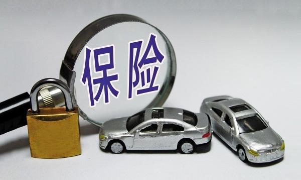 車(chē)險有什么用？又有哪些車(chē)險可以購買(mǎi)