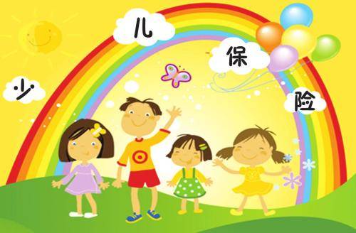 如何給孩子買(mǎi)保險？99%的父母都值得收藏！