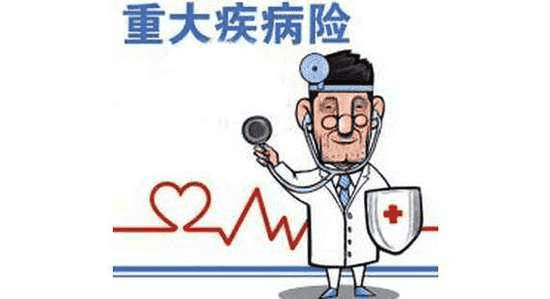  弘康重疾險怎么樣？靠譜嗎