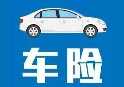 車(chē)險在網(wǎng)上怎樣買(mǎi)，可靠嗎？