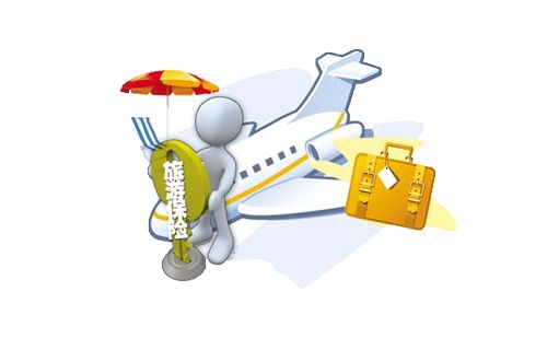 旅游保險一般都包括哪些？