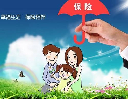 網(wǎng)上買(mǎi)保險靠譜嗎？看完再也不用擔心了！
