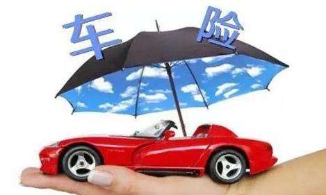 車(chē)險如何查詢(xún)？有哪些方式