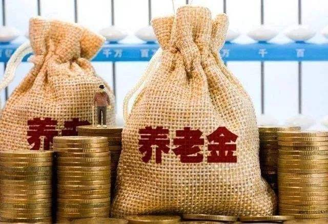 養老金有多少錢(qián)？高齡退休人員還有另外1筆錢(qián)可以拿！不知道的趕緊看看。