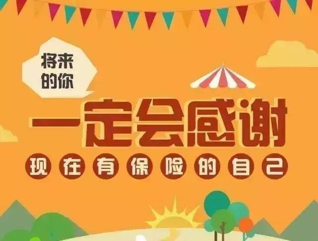 給自己買(mǎi)保險要注意什么？