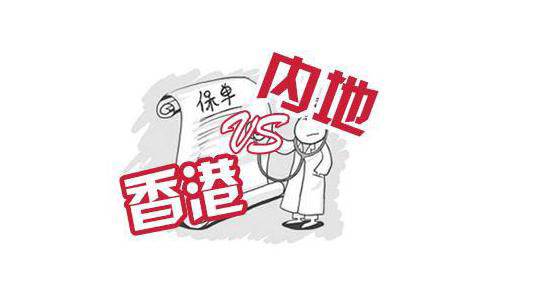 香港保險怎么樣？3大優(yōu)勢5大劣勢，你都清楚嗎？