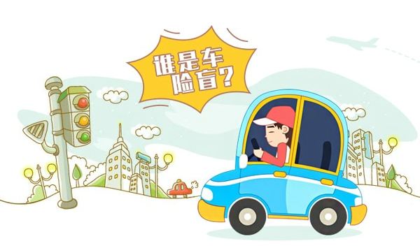 汽車(chē)保險公司哪家好？