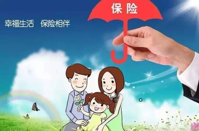 保險的十大真相 看過(guò)了再買(mǎi)保險不遲！