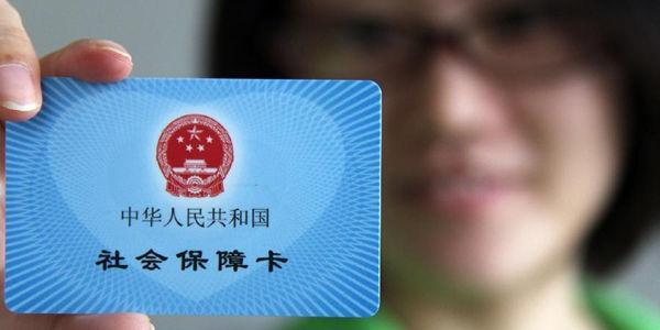 社保和商業(yè)保險哪個(gè)好？