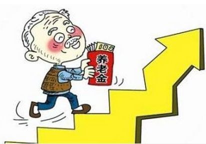 哪個(gè)省的養老金方案對老百姓最受益？
