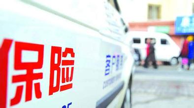 保險公司理賠真的很難嗎 它靠什么養活千萬(wàn)員工？