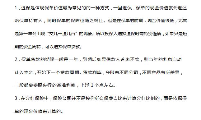 現金價(jià)值有什么作用？