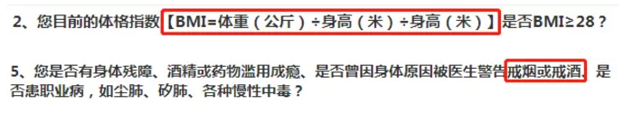 如何做好健康告知？