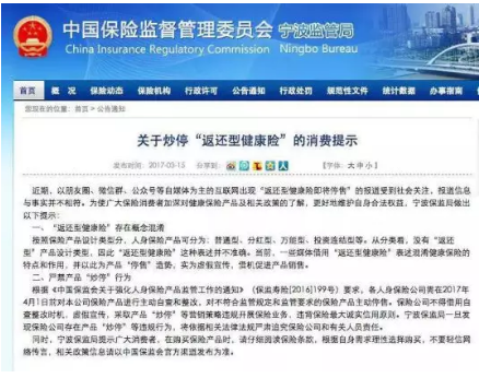 被親戚推銷(xiāo)保險怎么應對？