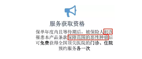 百萬(wàn)醫療險增值服務(wù)哪家最好？