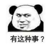 什么是年金轉換？