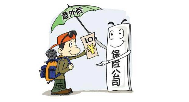  為什么保險公司都建議單獨購買(mǎi)意外險？