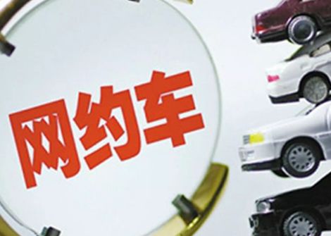 網(wǎng)約車(chē)出車(chē)禍為什么保險不賠？