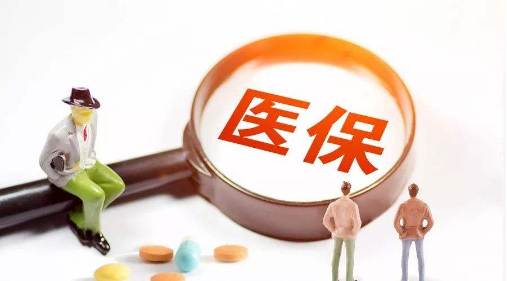 社保斷交3個(gè)月，醫保會(huì )失去作用嗎？