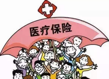  商業(yè)補充醫療險是什么？怎么報銷(xiāo)