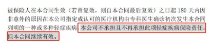 康樂(lè )e生加倍保是否真的保障加倍？