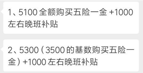 月工資五千社保要交多少錢(qián)？看你有沒(méi)有被多扣錢(qián)