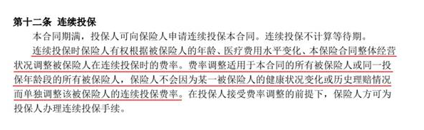 如何分辨續保條約的好壞？