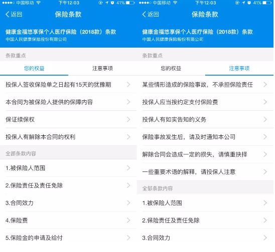 支付寶好醫保到底是不是市面上最好的醫療險？