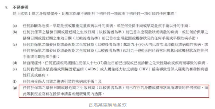 香港和大陸保險有哪些不同？