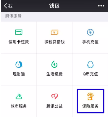 微信微醫保怎么樣？多保魚(yú)帶你詳細了解