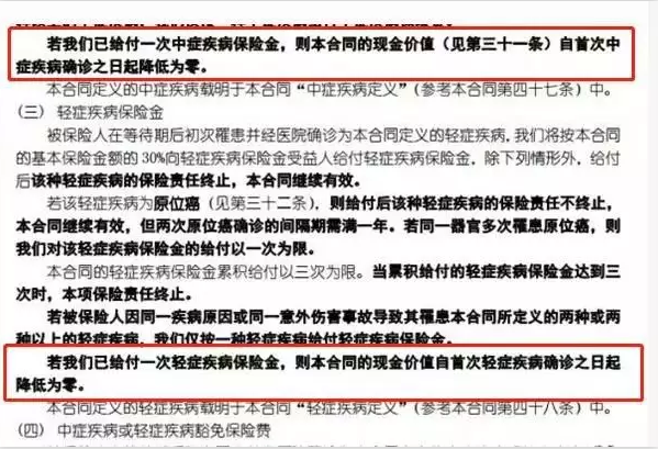 惡性腫瘤和心血管疾病二次賠，這款重疾險瘋了