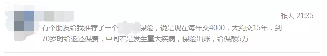 保險的保額到底該怎么配置？