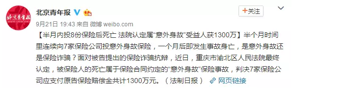 多份保單可以疊加理賠嗎？