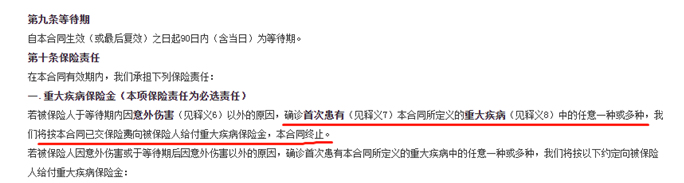 怎么更好的讀懂保險合同？
