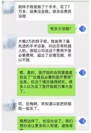 常見(jiàn)的保險都有什么區別？
