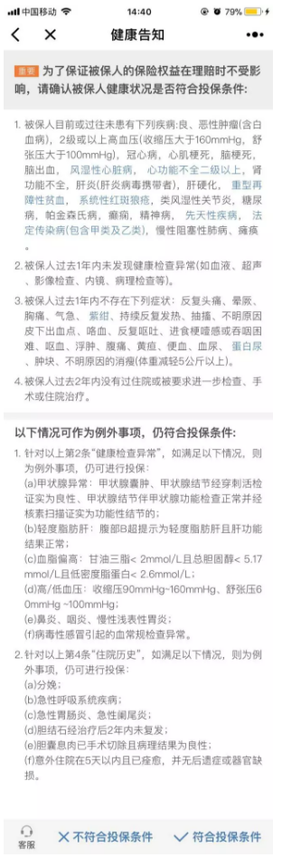 微醫保百萬(wàn)醫療險怎么樣？