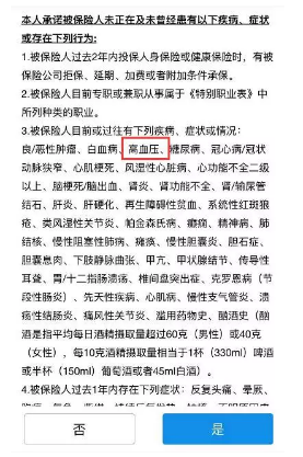 生過(guò)病還能買(mǎi)保險嗎？