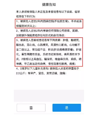 生過(guò)病還能買(mǎi)保險嗎？