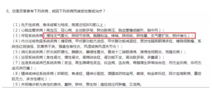 生過(guò)病還能買(mǎi)保險嗎？