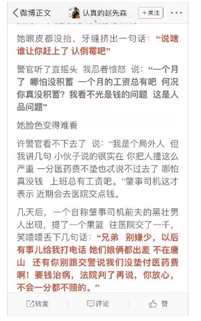 發(fā)生車(chē)禍耍賴(lài)不賠怎么辦？