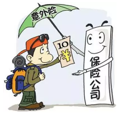 意外險該怎么選？