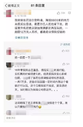 旅游意外險能提供什么保障？